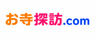 お寺探訪.com｜地元の身近なお寺情報