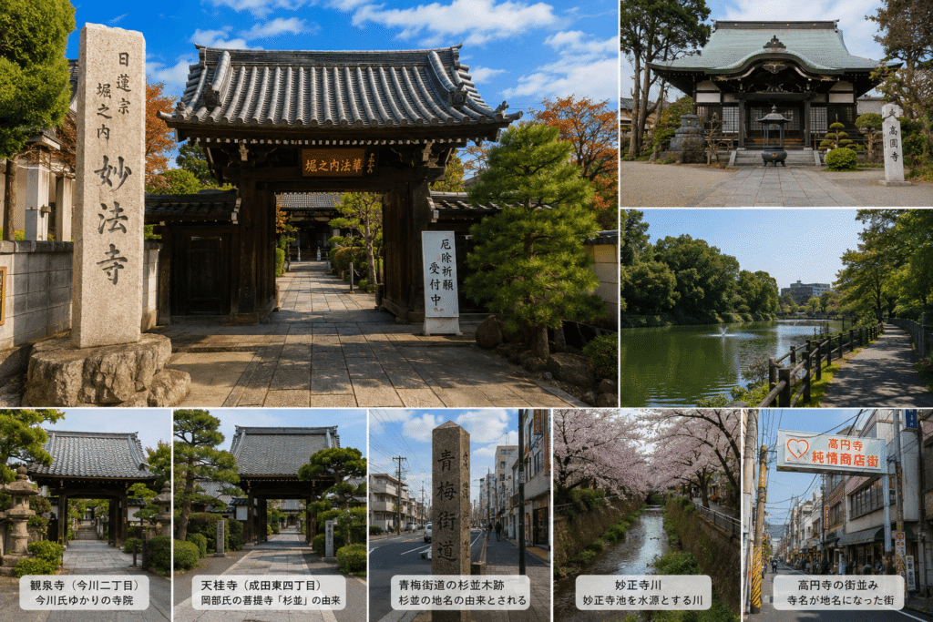 杉並区のお寺でたどる歴史と暮らしの記憶